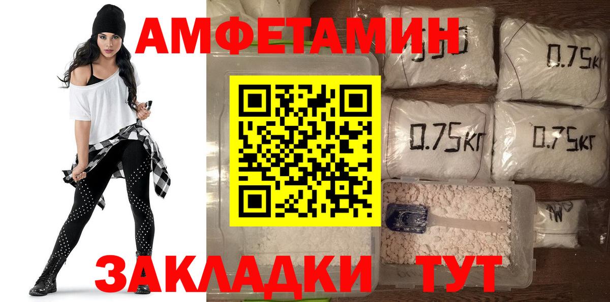 Амфетамин 97% Санкт-Петербург