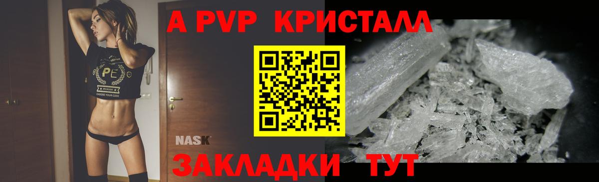 A-PVP СК КРИС Санкт-Петербург