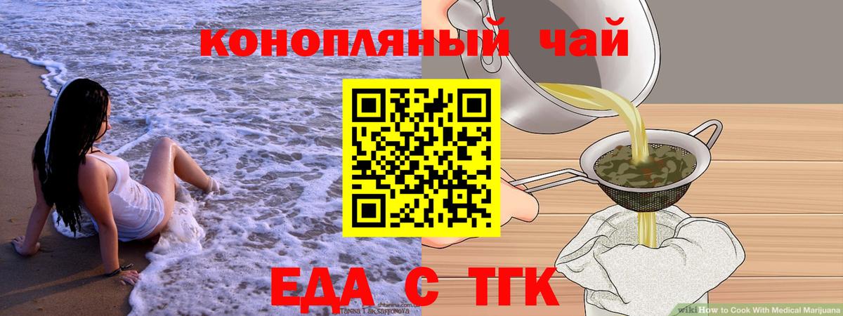 Санкт-Петербург  Cannafood конопля  Вход с VPN 