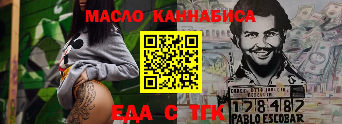 Cannafood конопля Санкт-Петербург