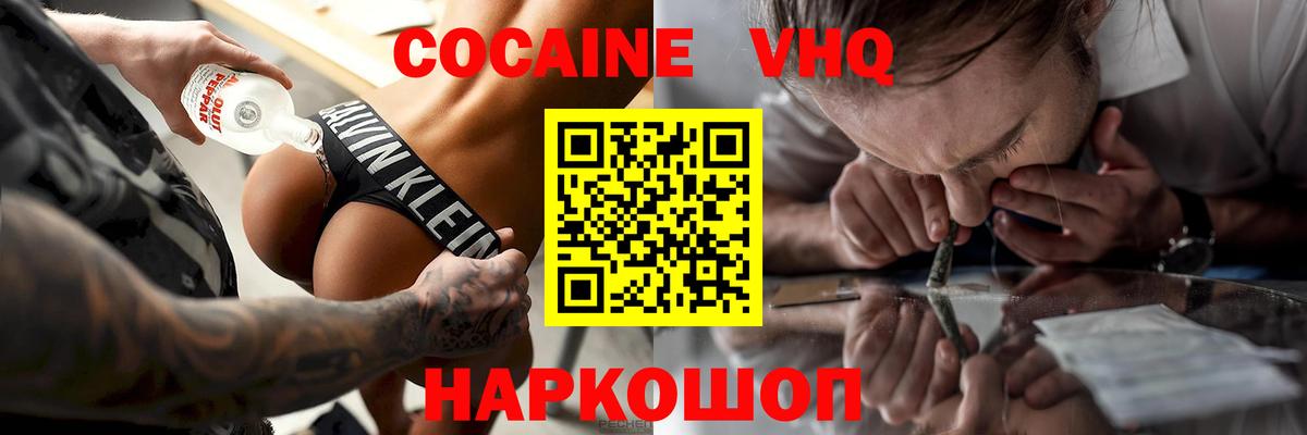 КОКАИН 99% Санкт-Петербург
