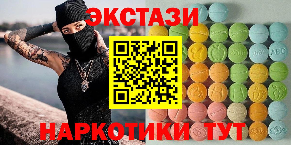 Санкт-Петербург  Экстази диски  Экстази  цена наркотик  Вход с VPN 