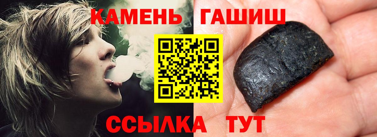 ГАШИШ гашик Санкт-Петербург