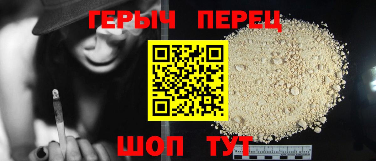 ГЕРОИН гречка Санкт-Петербург