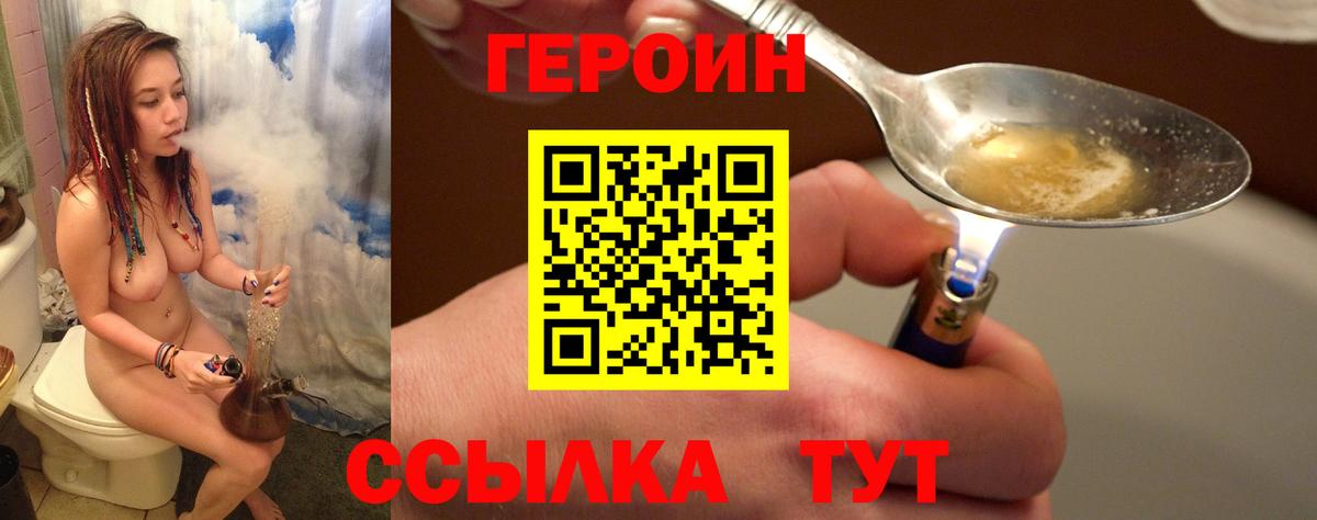 Санкт-Петербург  Героин афганец  Вход с VPN 