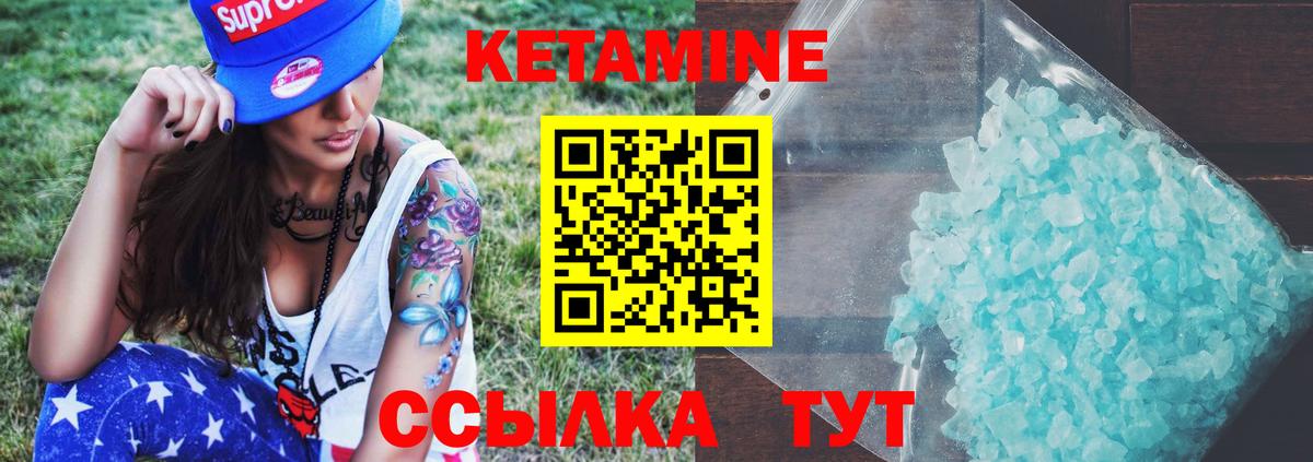 КЕТАМИН VHQ Санкт-Петербург
