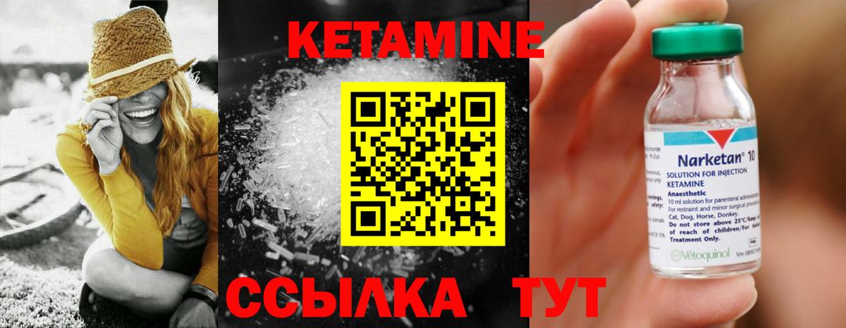 Санкт-Петербург  Кетамин ketamine  Вход с VPN 