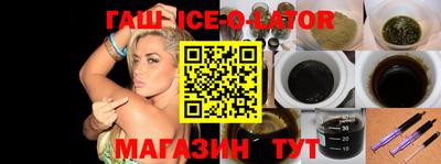 спайс Славгород