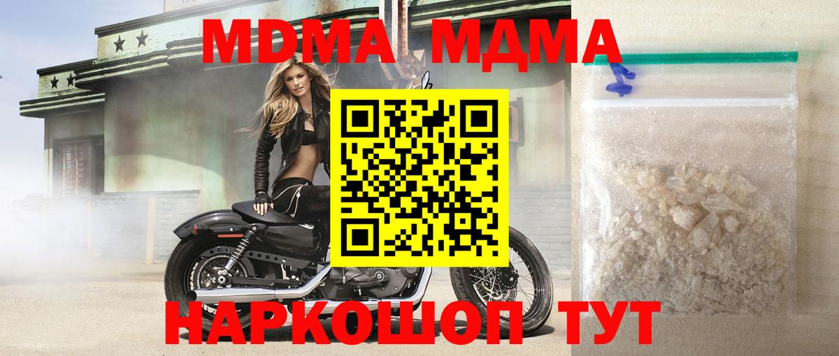 Санкт-Петербург  MDMA VHQ  MDMA Molly  MDMA  Вход с VPN 