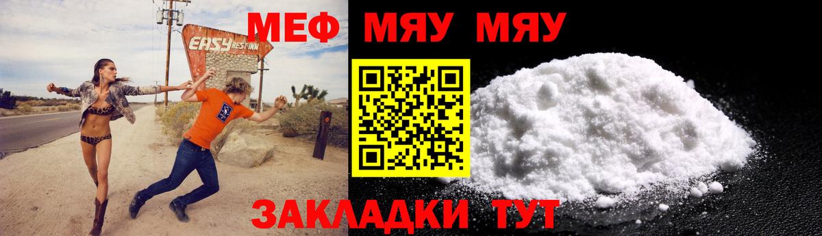 Меф Санкт-Петербург