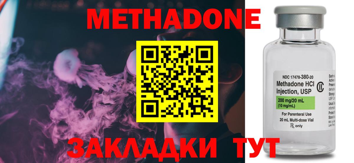 Метадон methadone  Вход с VPN  Санкт-Петербург  МЕТАДОН VHQ 