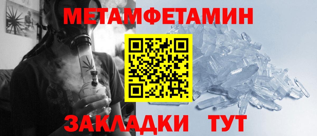 Санкт-Петербург  МЕТАМФЕТАМИН мет  МЕТАМФЕТАМИН мет  Вход с VPN 