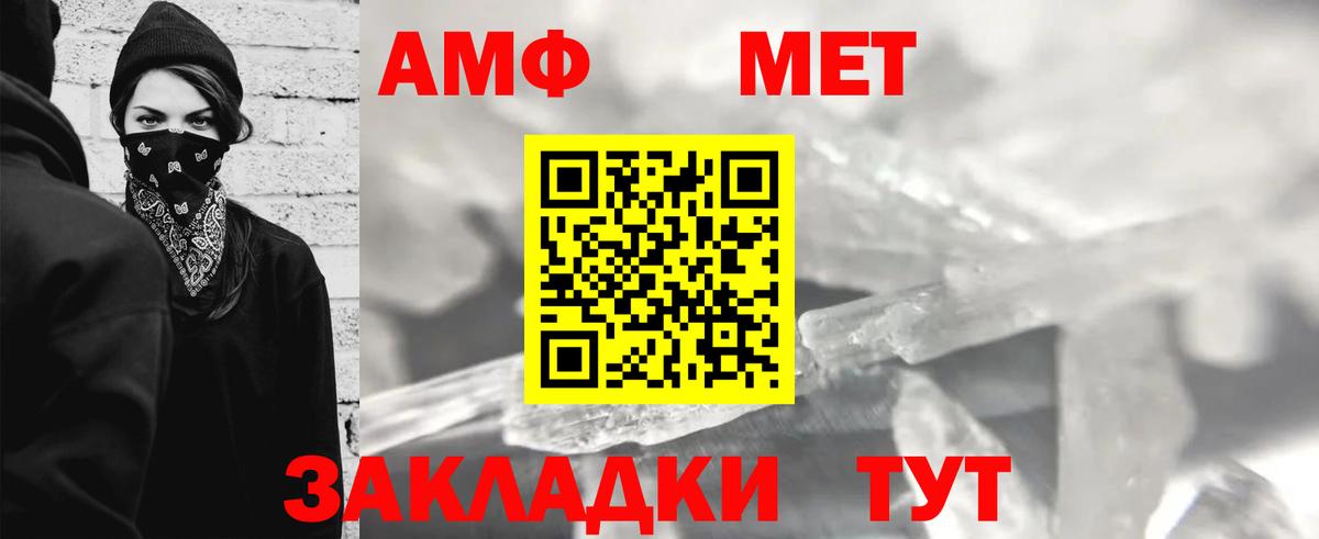 МЕТАМФЕТАМИН пудра Санкт-Петербург