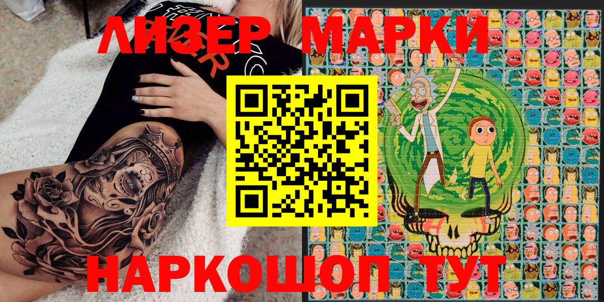 Санкт-Петербург  Наркотические марки 1,5мг  Вход с VPN  Наркотические марки 1,5мг 